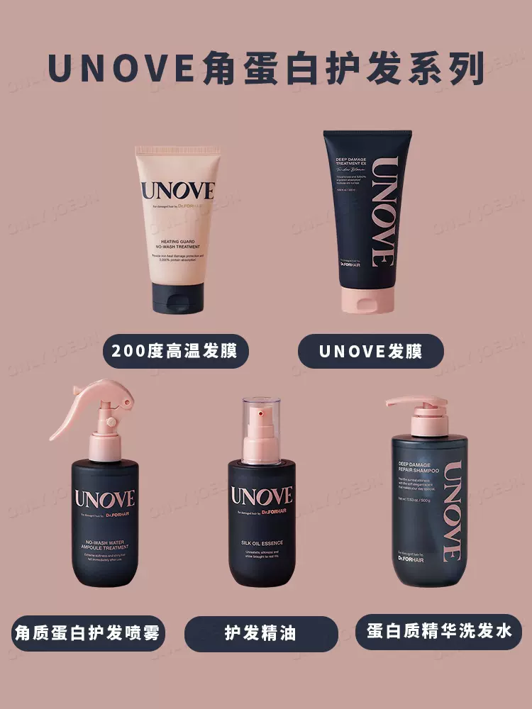 oliveyoung韩国UNOVE角蛋白护发素发膜改善毛躁受损发质限定1+1套-Taobao