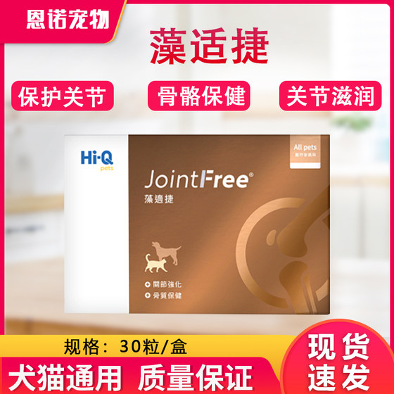 
Algae jointfree Universal arthritis nutritional health care product UCII chondroitin