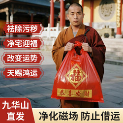 Thickened and Enlarged Red Lucky Red Envelope Bags for Removing Impurities, Plastic Bags for Old Clothes, Thickened Red Auspicious Garbage Bags with Handles