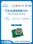 Mô-đun cảm biến khí cổng nối tiếp UART đầu ra phát hiện nồng độ khí metan tự nhiên báo động rò rỉ khí Module cảm biến