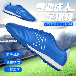 
Carlmei adult football shoes men's broken nails TF competition training students' non-slip grass football special sports shoes