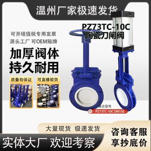 
Ceramic knife gate valve PZ73TC-10C knife gate valve Manual electrical wear resistance Maintenance accessories slag discharge