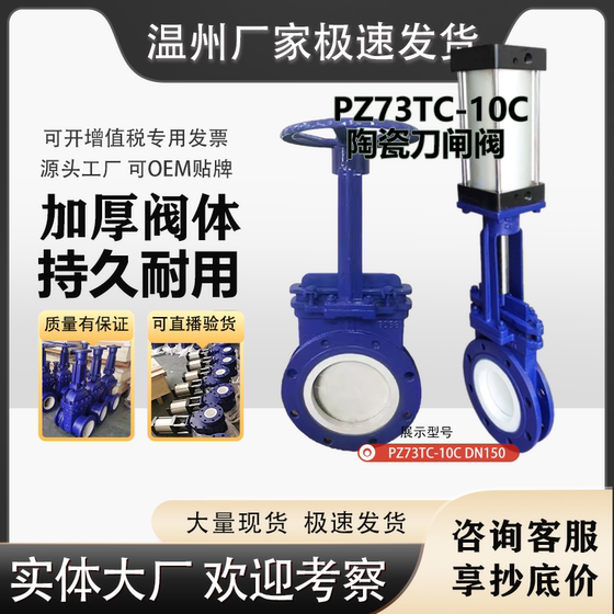 
Ceramic knife gate valve PZ73TC-10C knife gate valve Manual electrical wear resistance Maintenance accessories slag discharge