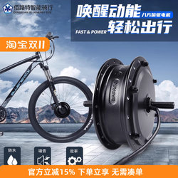 Bafang front-wheel drive bicycle modified electric power assisted electric