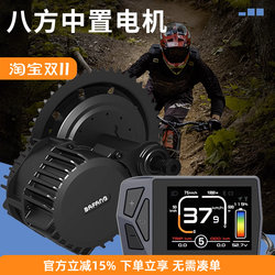 Bafang mid-mounted motor kit bicycle modification electric