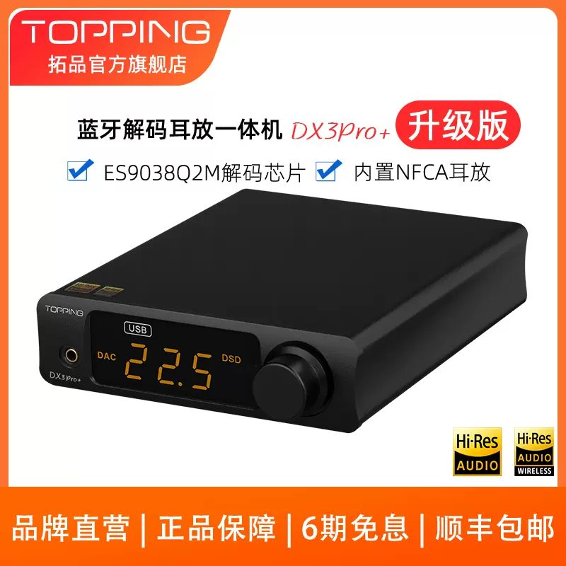 TOPPING拓品L50 桌面耳機放大器大功率HIFI發燒臺式耳放TRS XLR-Taobao
