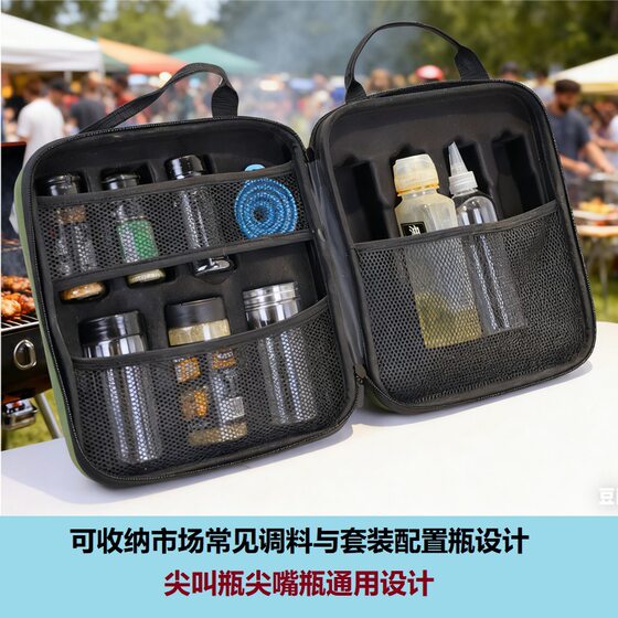 
Niu Yiku outdoor portable seasoning bottle set package camping picnic seasoning cans barbecue oil bottle combination seasoning