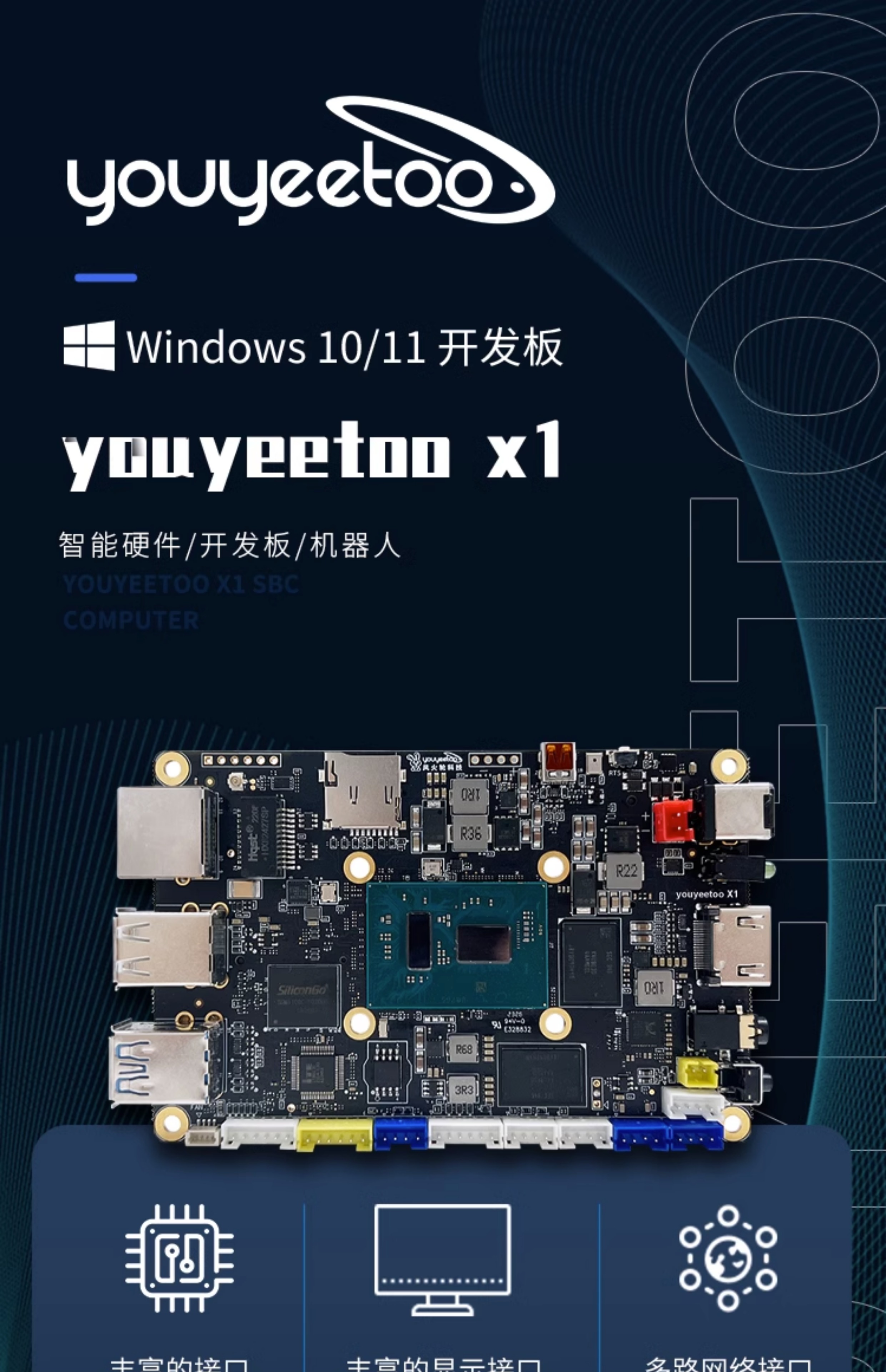X86 Development Board Windows10 Industrial Control Advertising Machine