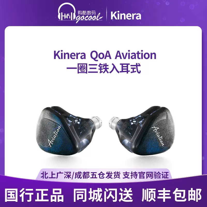 新品QOA Aviation 一圈三铁入耳式挂耳高解析hifi耳机外观手绘-Taobao