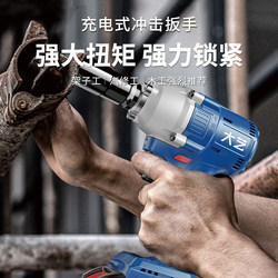 Dayi Electric Wrench, Brushless, High Torque Impact Electric Wrench, Auto Repair, Scaffolding Work, Electric Air Gun