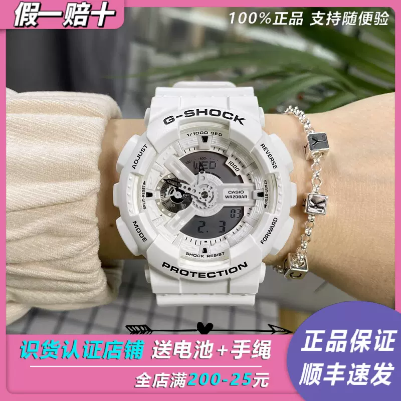 G Shock 白 超目玉