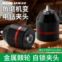 A complete list of self-locking accessories for hand drill chucks and angle grinders