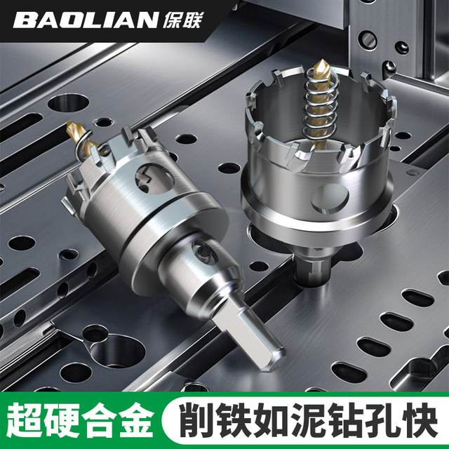 Stainless steel alloy special opening device multifunctional metal super hard drill bit pitch pitch artifact iron leather pore expansion
