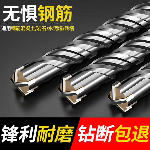 Extend the impact of the cross drill bulls electric hammer drilling concrete through the wall handle square handle and electric hammer head cross the wall to turn the four pits drill