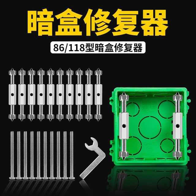 Dark box repairer wire box bottom box type 86 universal exposed and ...