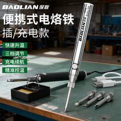 USB Electric Soldering Iron and Heating Knife Dual-Purpose for Flower Pot Hole Punching, Hot Drilling, Cutting, Handmade Crafts, Household Electric Soldering Iron, Carving Knife