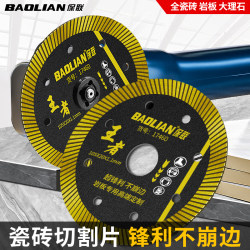 Baolian Cutting Disc, Special Tool for Ceramic Tiles, Ultra-Thin Marble Material, Marble Disc, Diamond Saw Blade, Dry Cutting for Vitrified Tiles