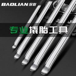 Tire Lever Pry Bar Tire Repair Tool Electric Vehicle Motorcycle Tire Repair Tire Replacement Disassembly Tool Car Booster Rod