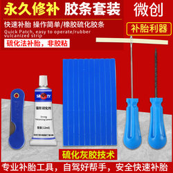 Minimally Invasive Tire Repair Tool Kit for Cars, Motorcycles, Electric Vehicles, Vacuum Tire Vulcanizing Strip Repair Tool