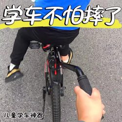 Children's Learning-To-Drive Aid, Auxiliary Handle for Kids to Learn to Ride Bicycles, Push Rod, Auxiliary Wheel, Foot Support for Cycling
