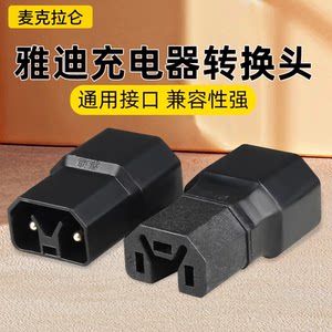 
Yadi charger conversion head special electric vehicle conversion connector battery car charging interface plug accessories