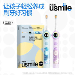 usmile smile plus children's electric toothbrush Q20 baby 3-12 years old sound wave waterproof digital toothbrush gift box y