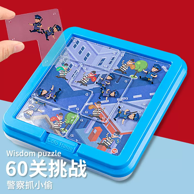 警察抓小偷桌游益智幽灵捕手儿童专注力拼图游戏思维训练玩具男女