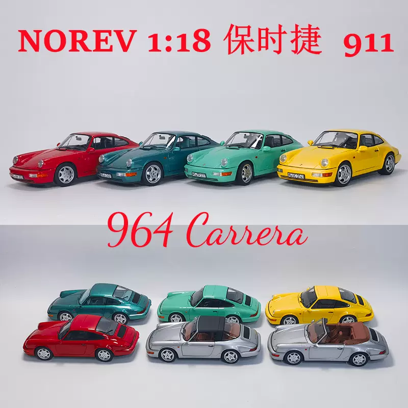 NOREV 诺威尔1:18 保时捷911 Carrera 4 964 合金汽车模型-Taobao