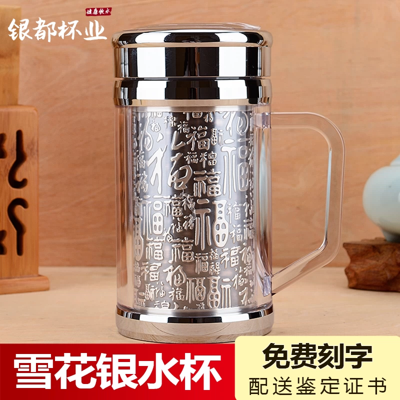 銀盃子999純銀保健杯內外純銀水杯全身銀養身杯純銀保溫杯送領導