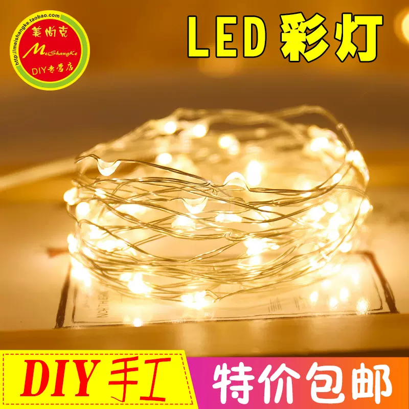 包邮led彩灯纽扣电池铜线灯情人节礼品盒装饰灯