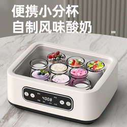 Yogurt Maker Machine Time Temp Yogurt Machine Home Automatic Small Constant Temperature Timing