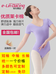 Ballet Leotard Long-Sleeved Gymnastics Suit for Women Adult Autumn and Winter Cotton Dancewear Body Top Art Exam Suit Short-Sleeved