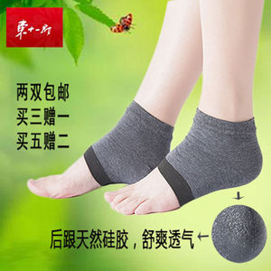 Socks men's heel anti-crack socks for women pure cotton anti-crack feet crack feet crack socks silicone foot protective cover heel protection cover