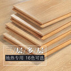 Enf Grade New Three-Layer Solid Wood Composite Floor Household Floor Heating Floor Heating Wear-Resistant Waterproof Multi-Layer Solid Wood Floor 15mm