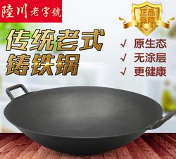 Luchuan Thickened Cast Iron Wok with Round Bottom and Pointed Bottom, Traditional Non-Coated Wok for Cooking on Wood Fire, Non-Stick Chicken Wok