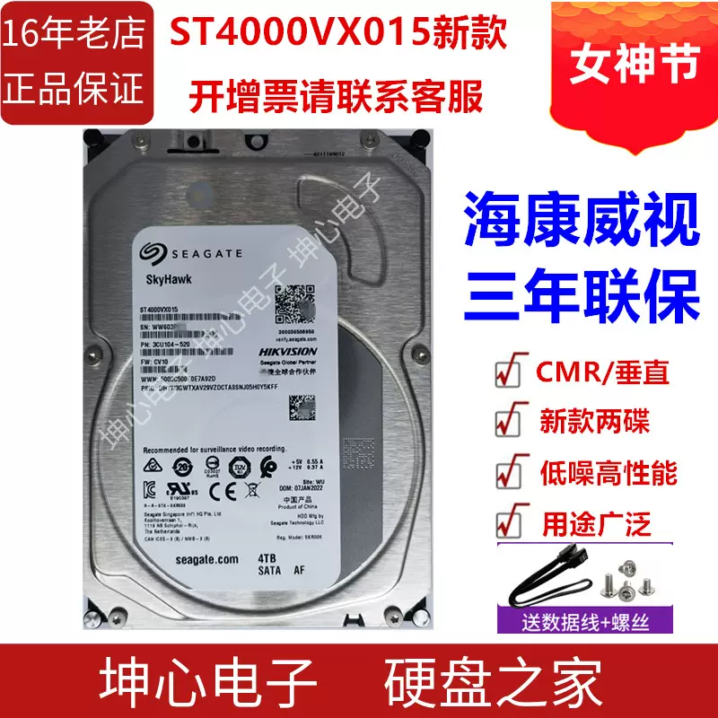 国行希捷ST6000NM019B/021A 6T 6TB银河企业级NAS 机械硬盘垂直-Taobao