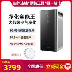 Ao Smith Air Purifier Black Cube Household Formaldehyde and Haze Removal Pet Purifier Kj950F-D11