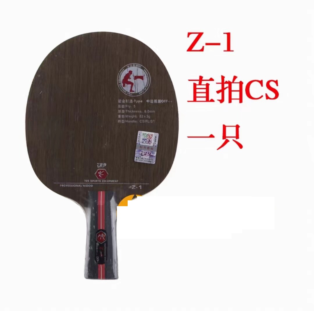 Friendship 729 Table Tennis Racket Z-1 Z-2 A1 A2 A3 C-1 C-3 C-5 L3V3 ...