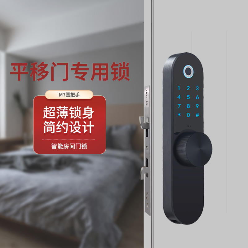 尼米奥肯德基门移门锁窄门密码锁出租室内APP远程开锁智能指纹锁-淘宝网