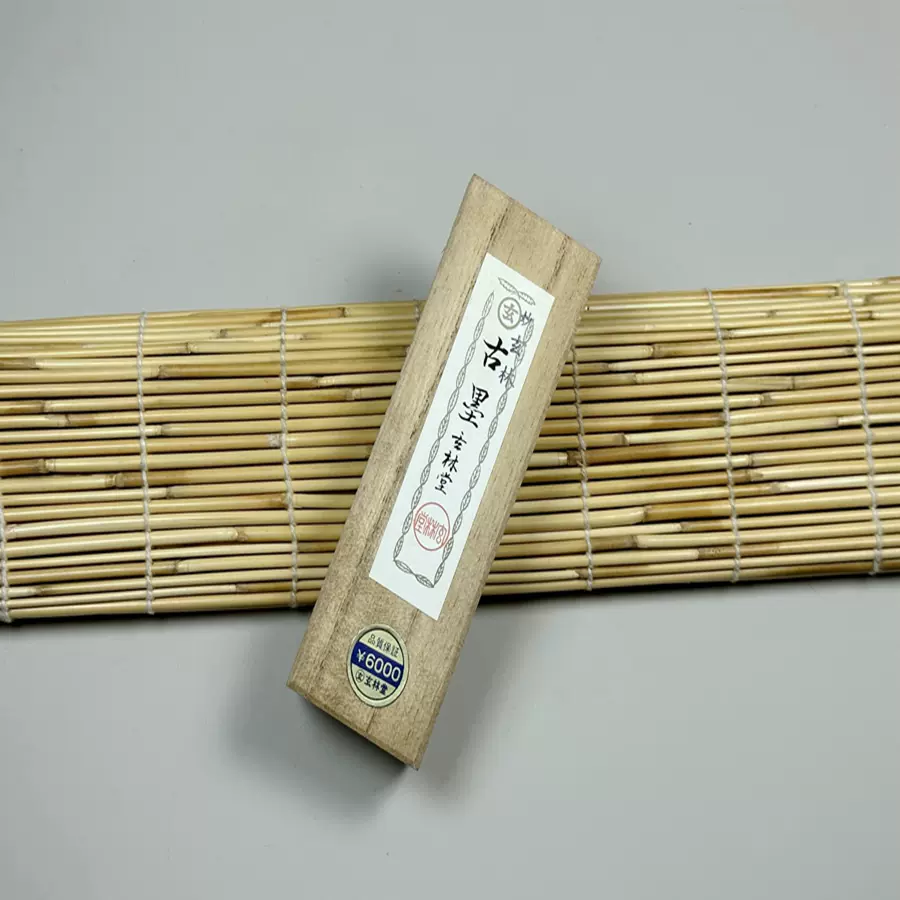 【古墨】昭和30年製 玄林堂 古墨】昭和30年製 玄林堂 古墨】昭和30年製 玄林堂