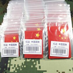 Down Jacket, Outdoor Jacket, Knitted Chinese Five-Star Red Flag Velcro Patch, Sports Backpack, Clothing Fabric Patch