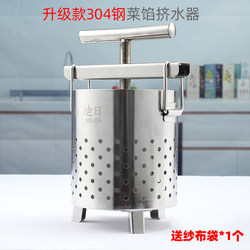 New Model Fruit and Vegetable Dehydrator Manual Dumpling Filling Water-Squeezing Press Thickened Stainless Steel Vegetable Filling Water Extractor for Home Use