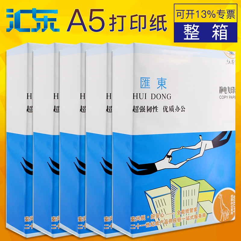 HUIDONG A5  70G  μ  210*148MM л  ǰ ʾ   ó ü   繫ǰ 500 | Ű -