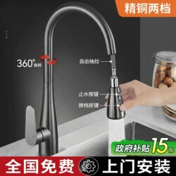 High-Quality Copper Household Kitchen Pull-Out Faucet, Retractable Sink Faucet for Washing Vegetables, Dual-Use for Hot and Cold Water, 360-Degree Rotation