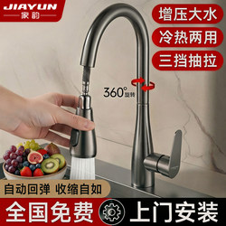 Installation Included, All-Copper Kitchen Hot and Cold Water Faucet, Pull-Out, Universal, Rotatable, Extendable, Sink, Dishwashing Basin, Special for Sinks