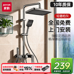 Complete Copper Shower Head Set with Installation Included, Home Bathroom Full Set with Pressurized Spray Head, Large Overhead Spray, Top Ten Brands