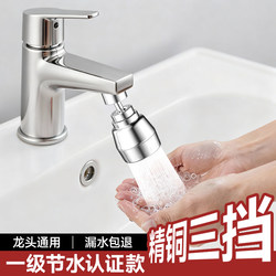 Water-Saving Bathroom Faucet Extender, Anti-Splash Aerator, Universal Rotating Extension Nozzle Adapter