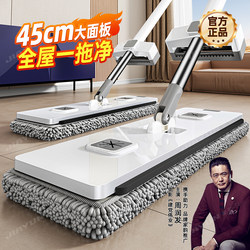 2026 New Model Hands-Free Chenille Flat Mop for Home Use, One-Sweep Clean, Lazy Mop, Absorbent, Dual-Use for Wet and Dry Cleaning