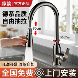 All-Copper Kitchen Faucet for Sink, Dual-Purpose Hot and Cold, Swivel Pull-Out, Splash-Proof, Dedicated for Dishwashing Sink