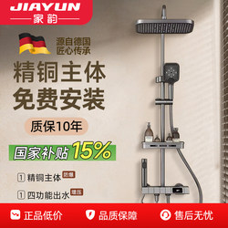 Shower Set with Installation Included, Household High-Quality Copper Thermostatic Showerhead, Bathroom Pressurized Shower Nozzle